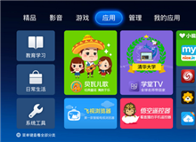 創(chuàng)維盒子怎么安裝直播軟件看視頻更方便！