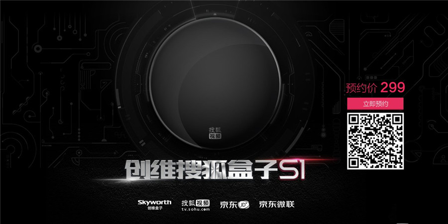 創(chuàng)維搜狐盒子S1精美開箱評測 唯美圓形設(shè)計(jì)彰顯匠心獨(dú)具