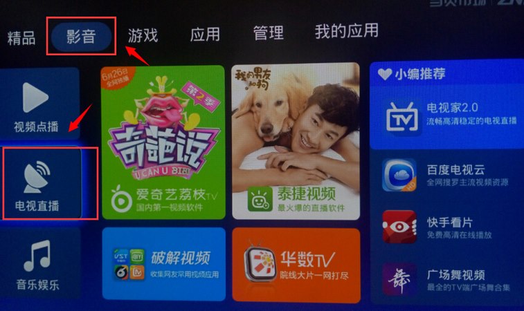 邁樂(lè)魔盒M8