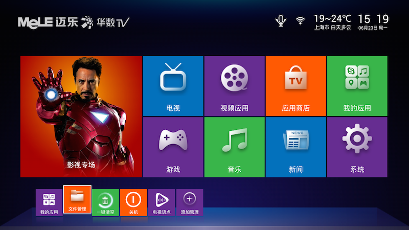 邁樂(lè)魔盒M8