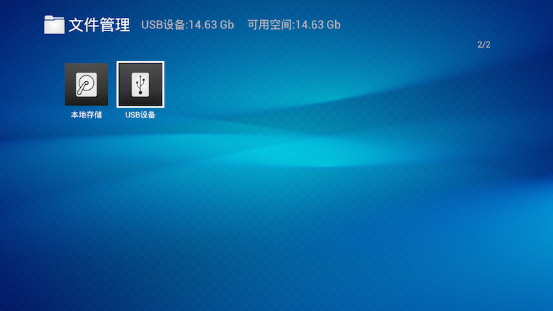 邁樂(lè)魔盒M8