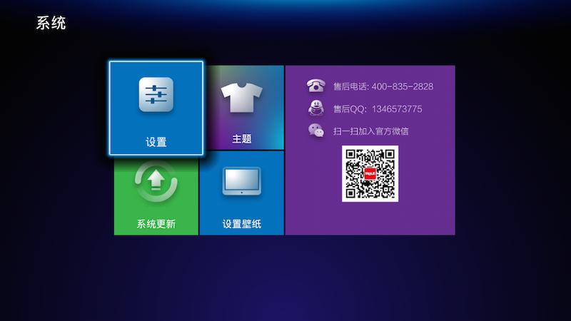 邁樂(lè)魔盒M8