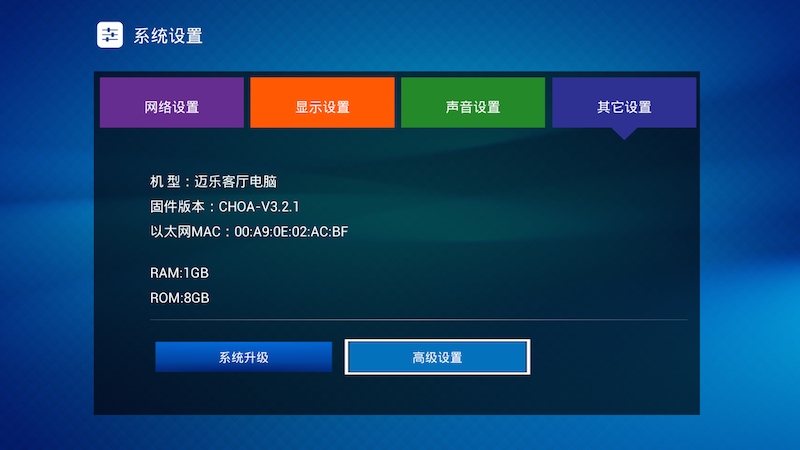 邁樂(lè)魔盒M8