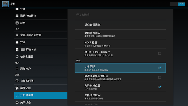 邁樂(lè)魔盒M8