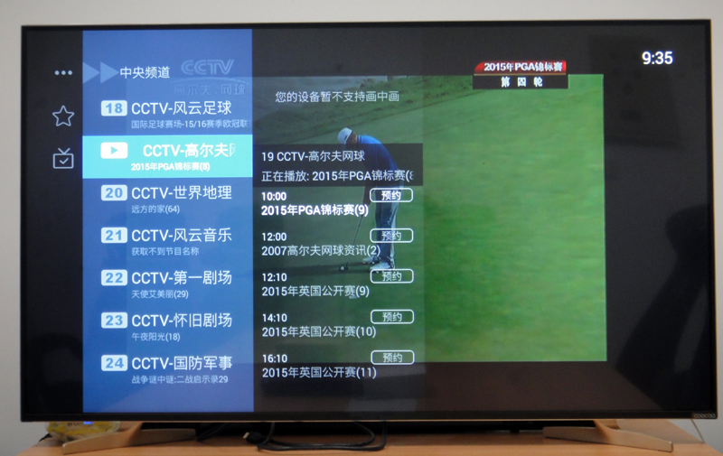 酷開 U55C