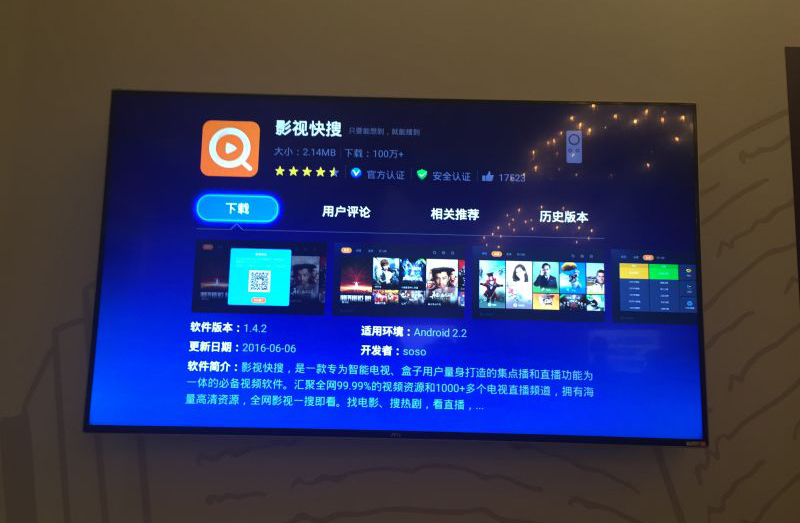 17TV 55i2