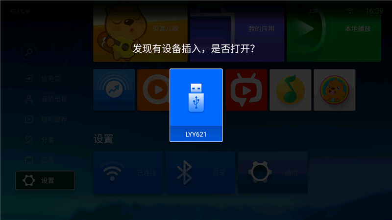 微鯨 65D2U3000