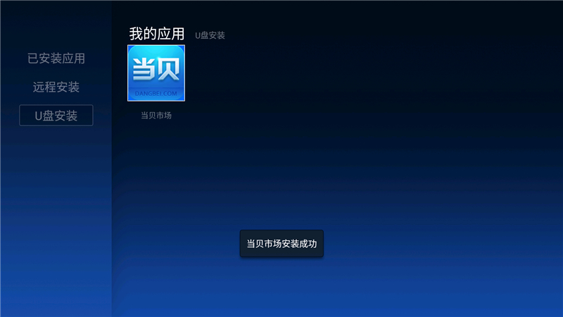 微鯨 65D2U3000