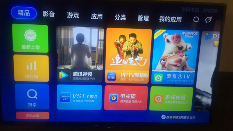 蘇寧極物小Biu智慧屏