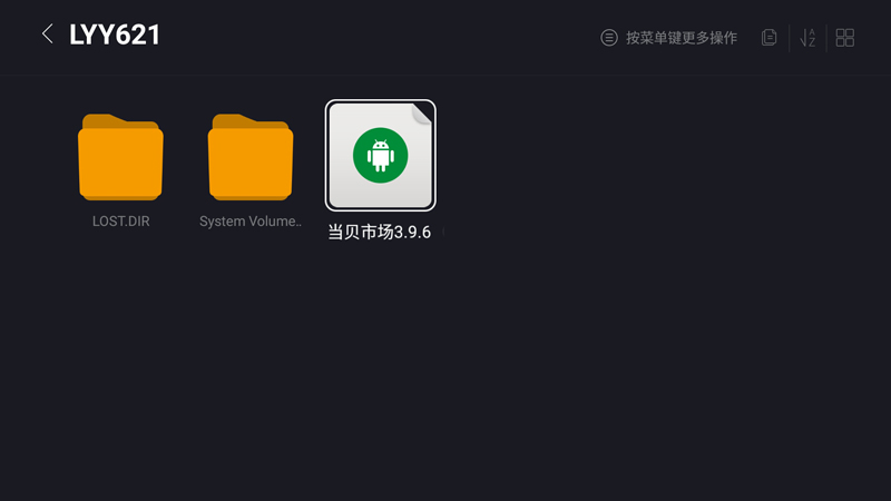 樂視盒子U4 Pro