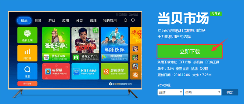 樂視TV X40S
