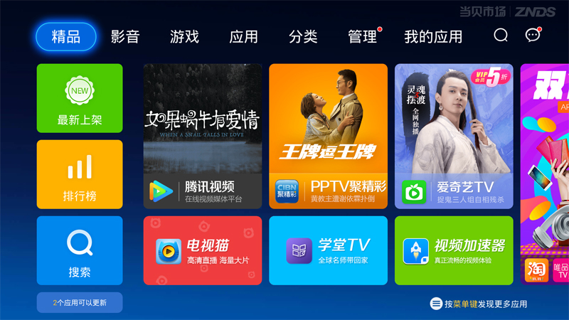 樂視TV X40S