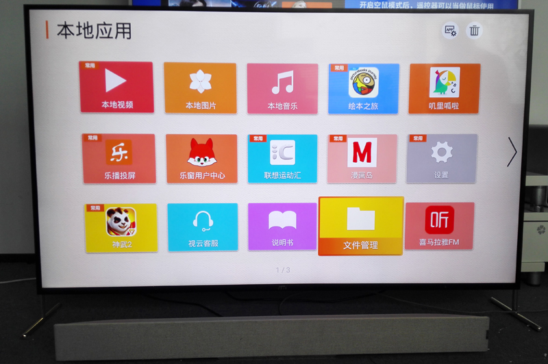 17TV 65i3