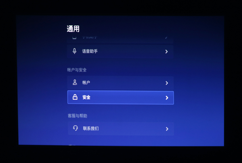 微鯨智能投影通用教程