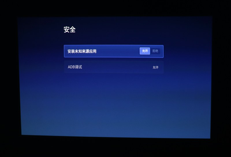 微鯨智能投影通用教程