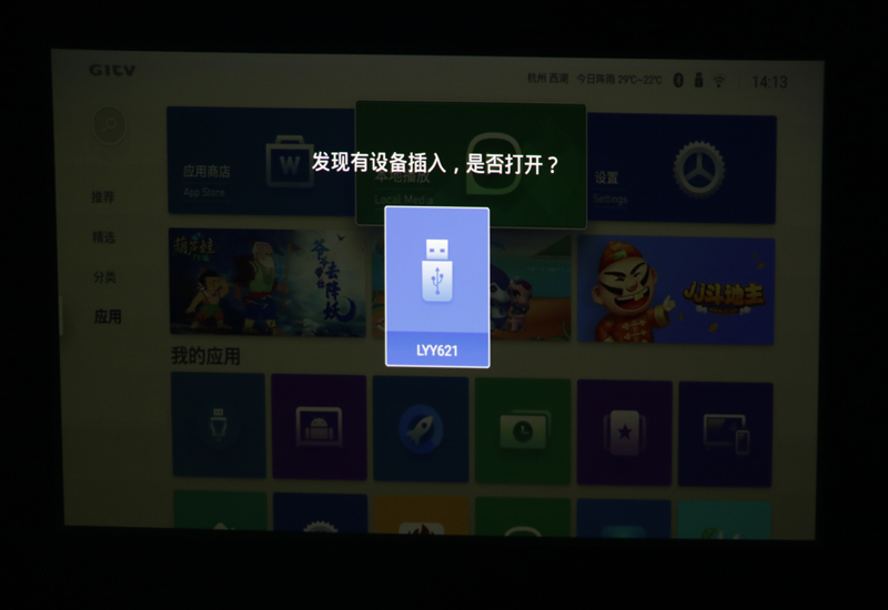 微鯨智能投影通用教程