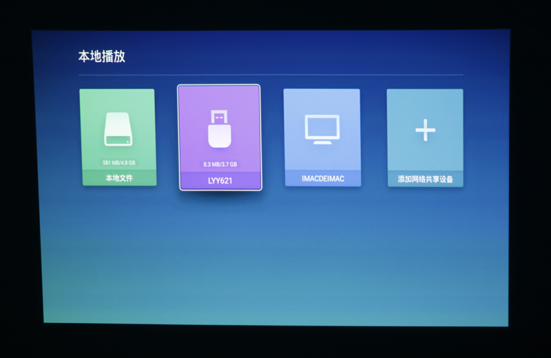 微鯨智能投影通用教程