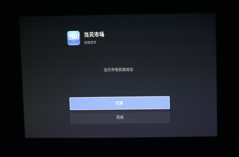 微鯨智能投影通用教程