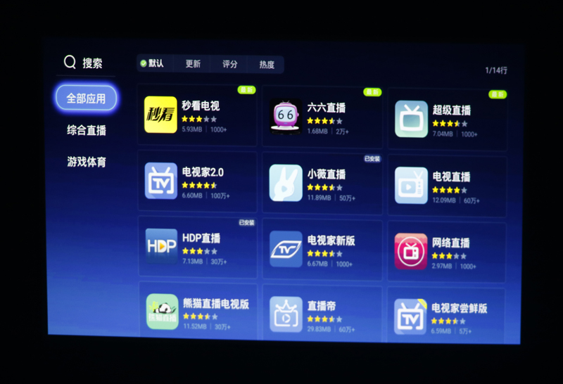 微鯨智能投影通用教程