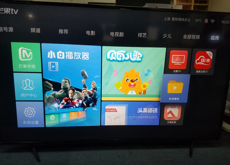 愛芒果 32MQ1