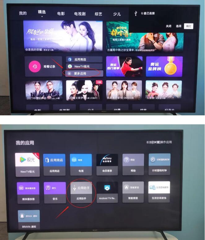 索尼X91K電視