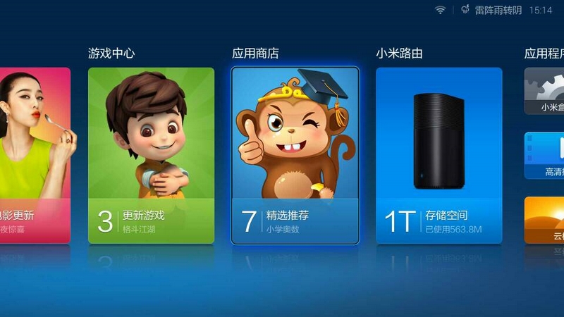 小米盒子增強版1G