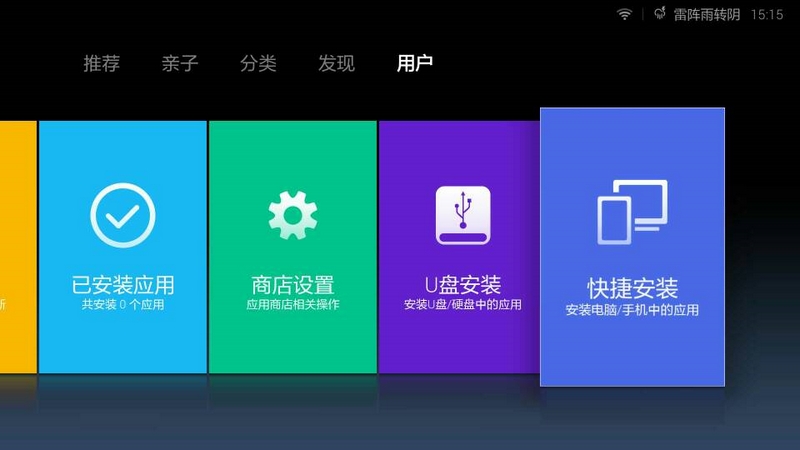 小米盒子增強版1G