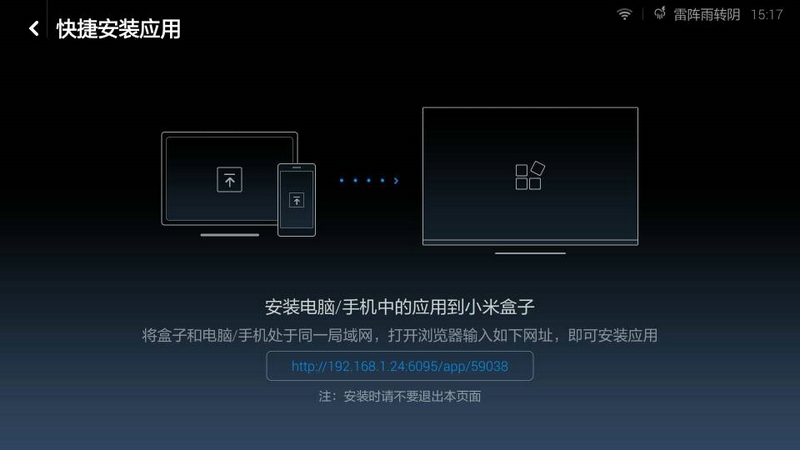 小米盒子增強版1G