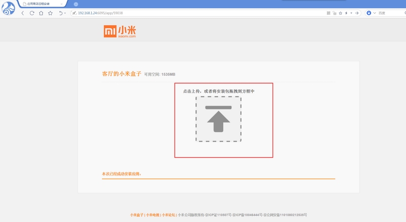 小米盒子增強版1G