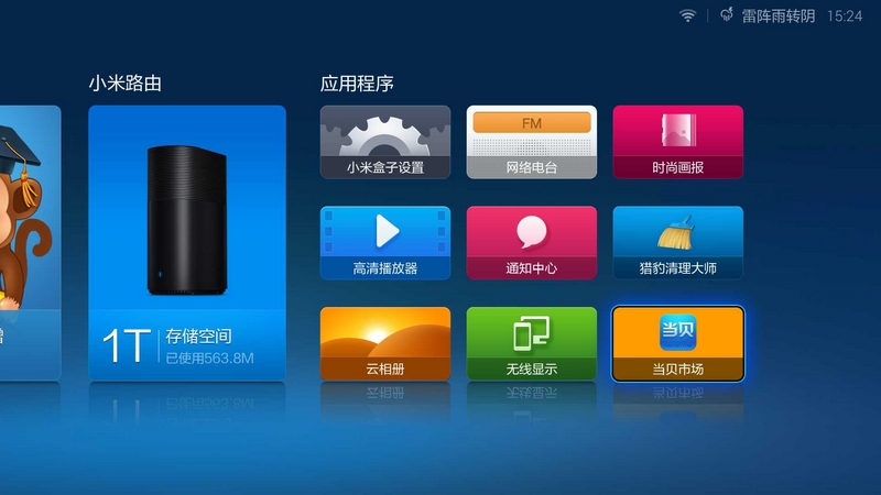 小米盒子增強版1G
