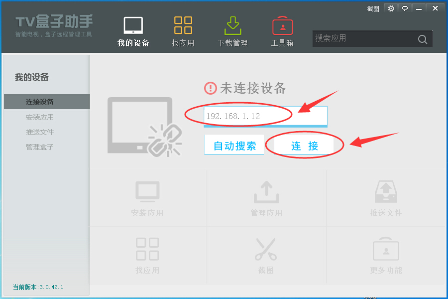 邁樂(lè)魔盒M8