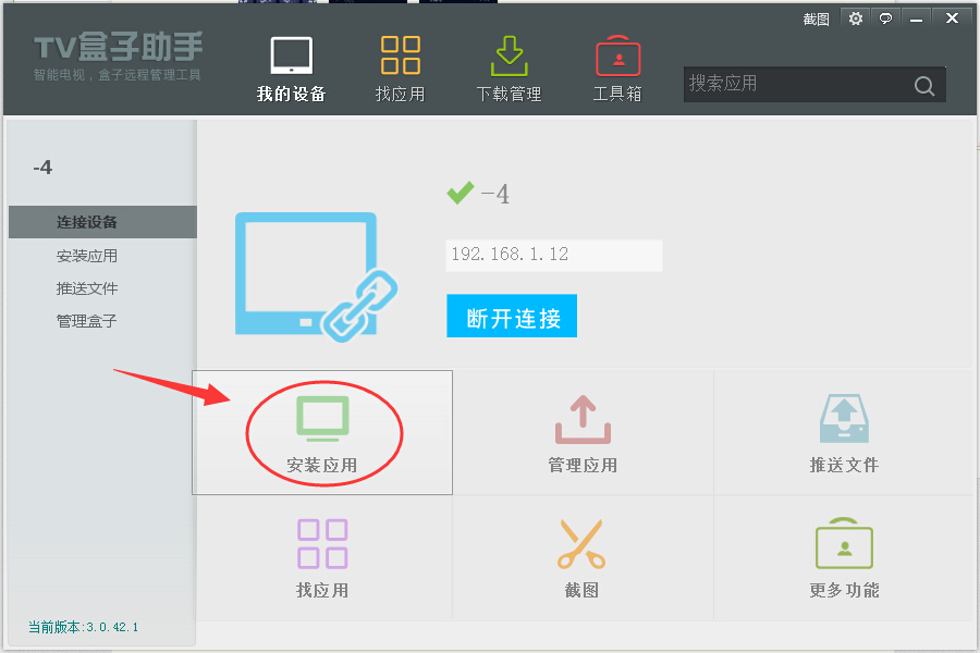 邁樂(lè)魔盒M8