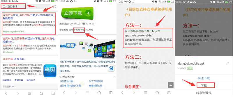 邁樂(lè)魔盒M8
