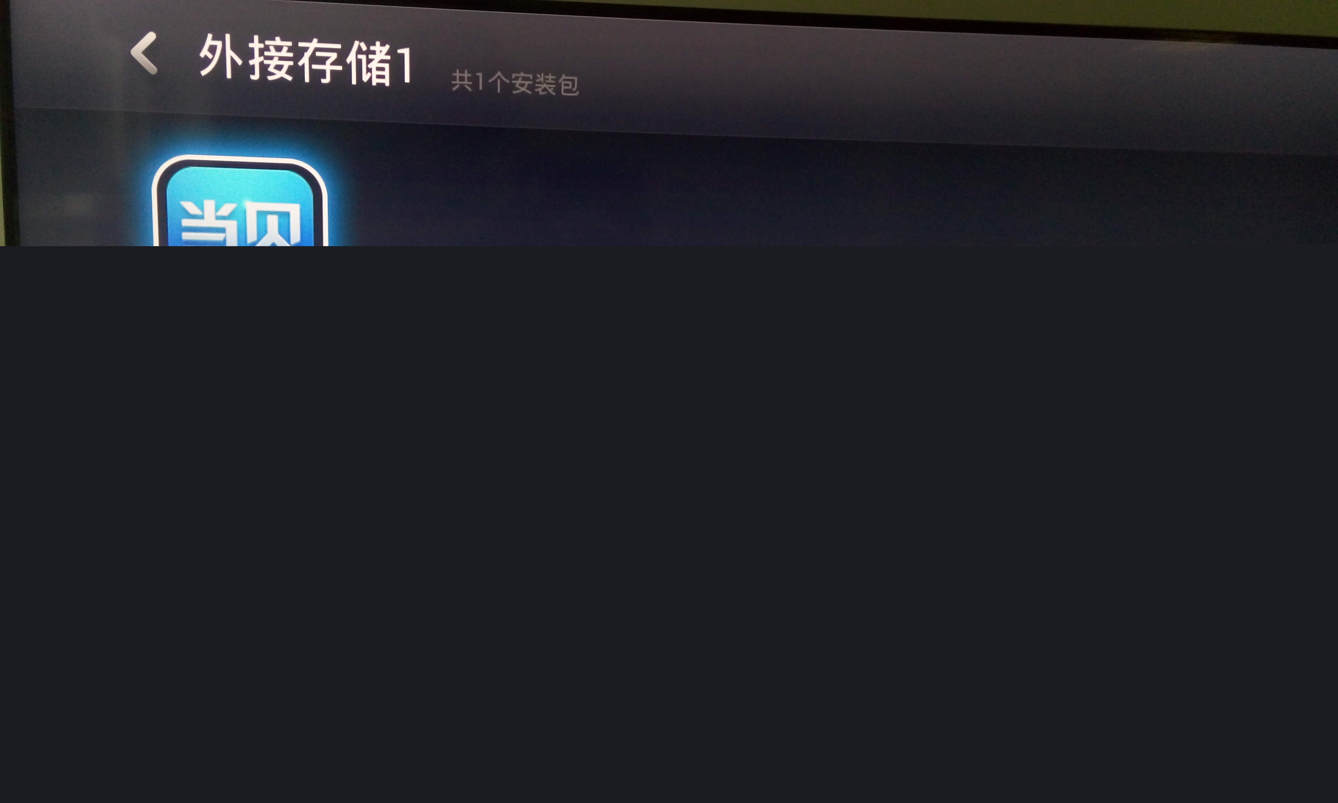 樂(lè)視 X50 Air