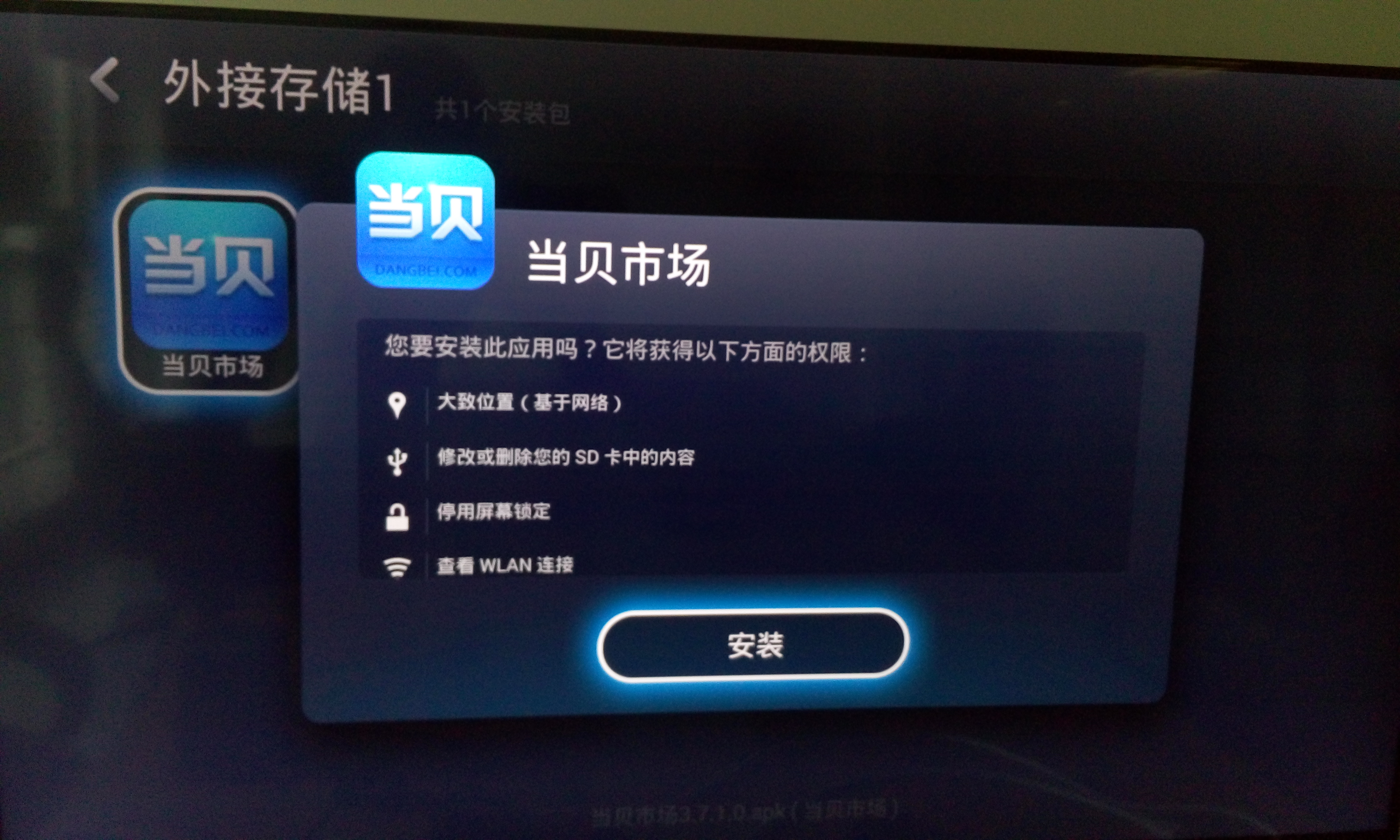 樂(lè)視 X50 Air