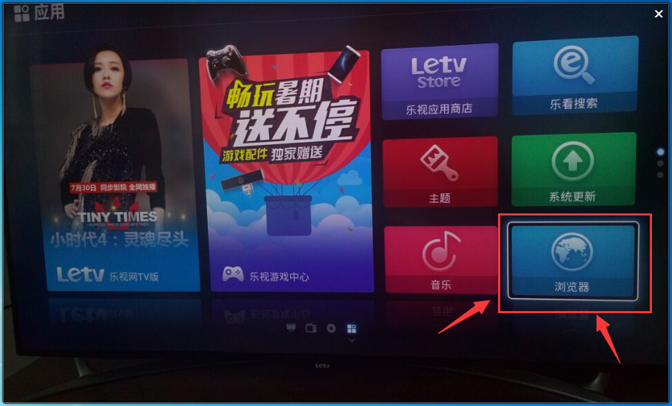 樂(lè)視 X50 Air
