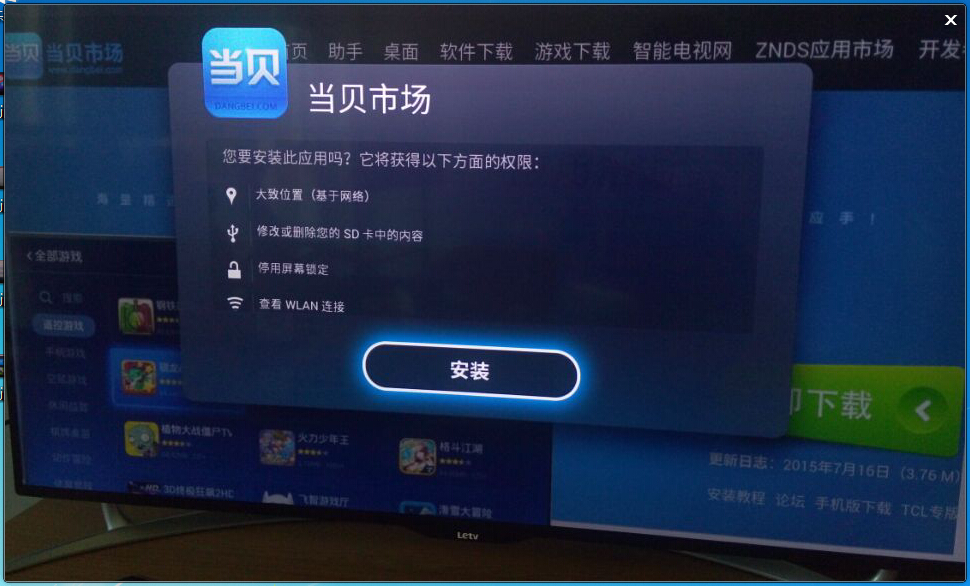 樂(lè)視 X50 Air