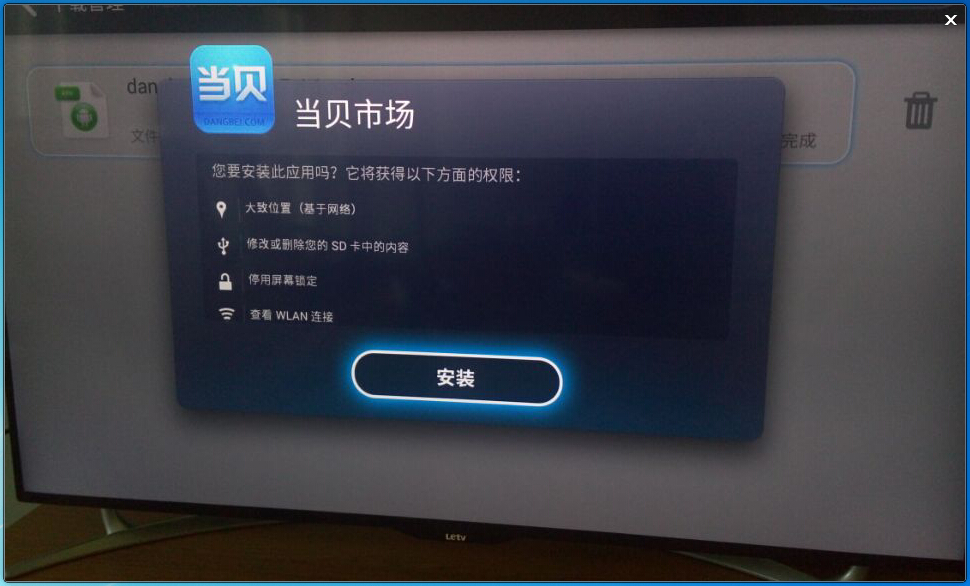 樂(lè)視 X50 Air