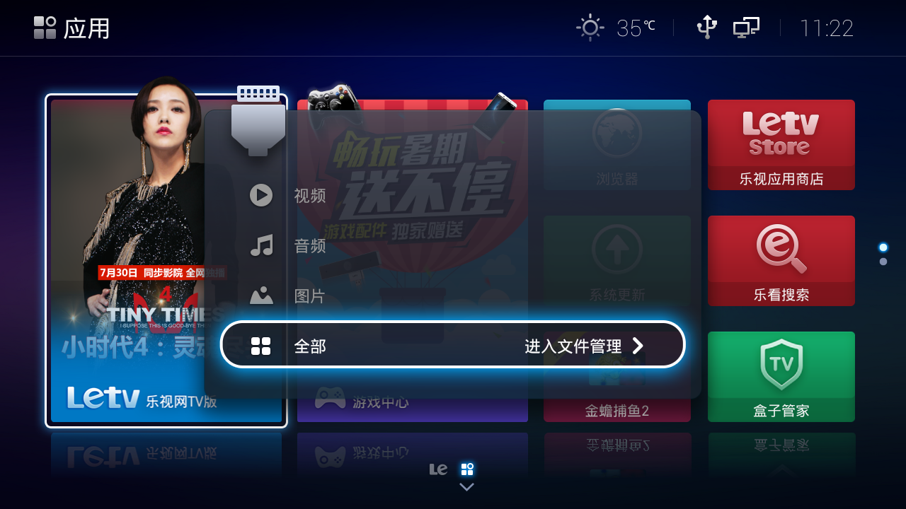 樂視盒子C1s