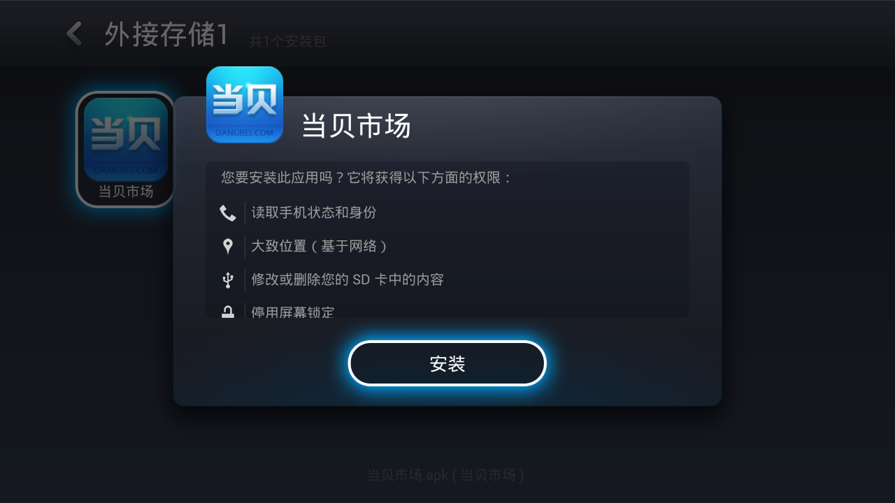 樂視盒子C1s