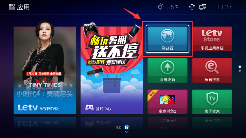 樂視盒子C1s