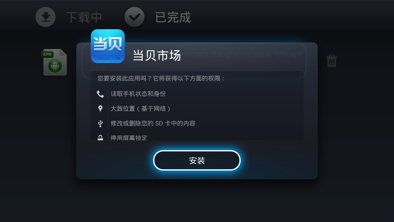 樂視盒子C1s