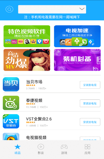 邁樂(lè)魔盒M8