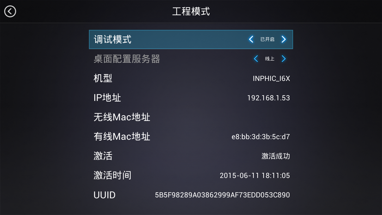 英菲克 I8