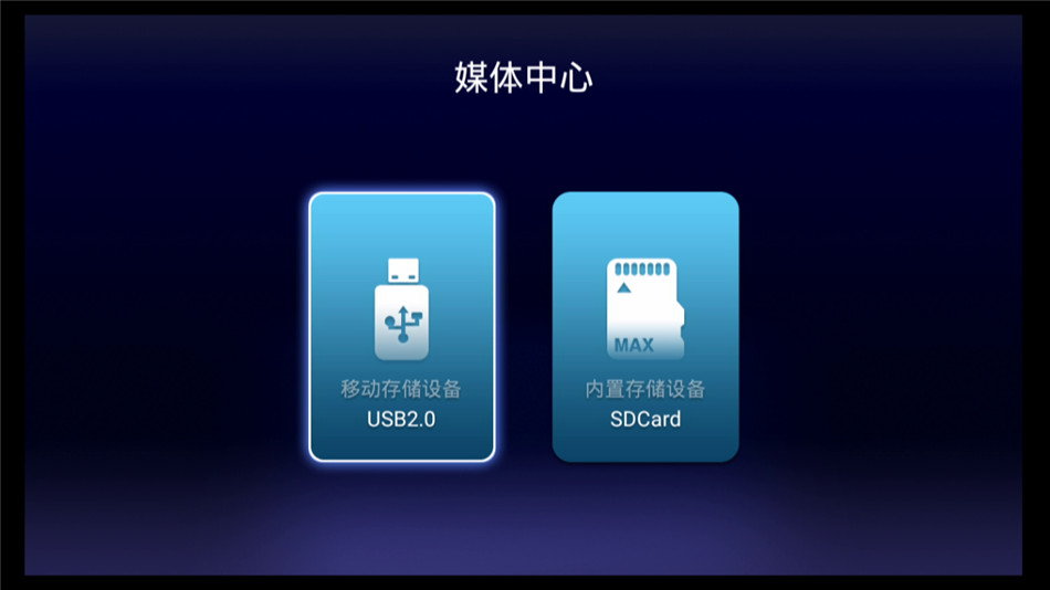 海美迪 H7二代