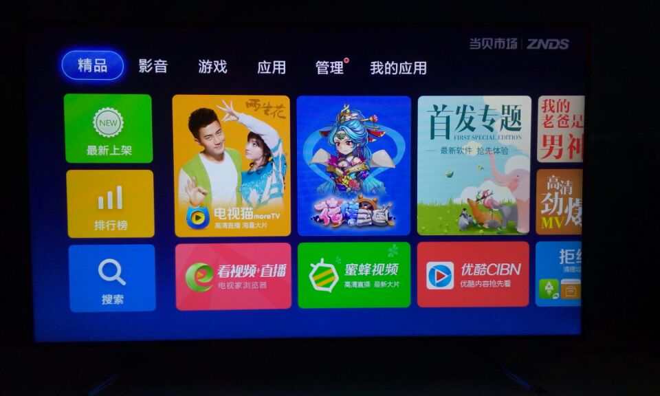 聯(lián)想電視(E系列)