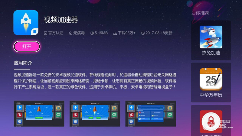 陜西魔百和cm101s-2
