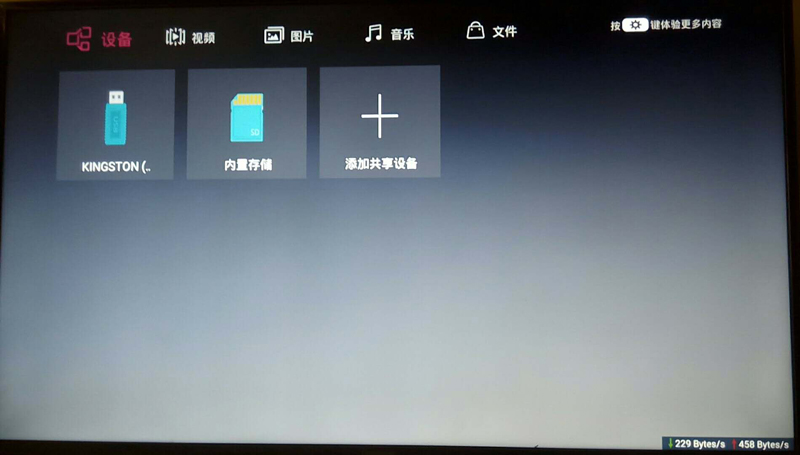 一加電視通用教程