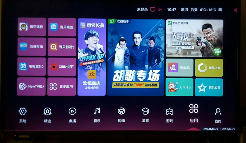 一加電視通用教程