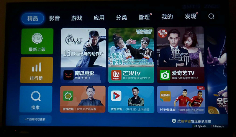 一加電視通用教程